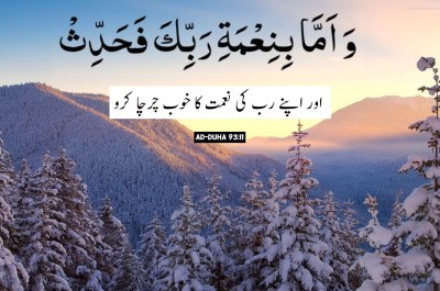 The Holy Quran mentions several mountains