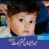 Ibn E Israr Usmani